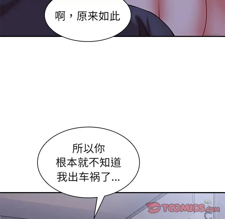 《第一次失憶》漫画 第22話