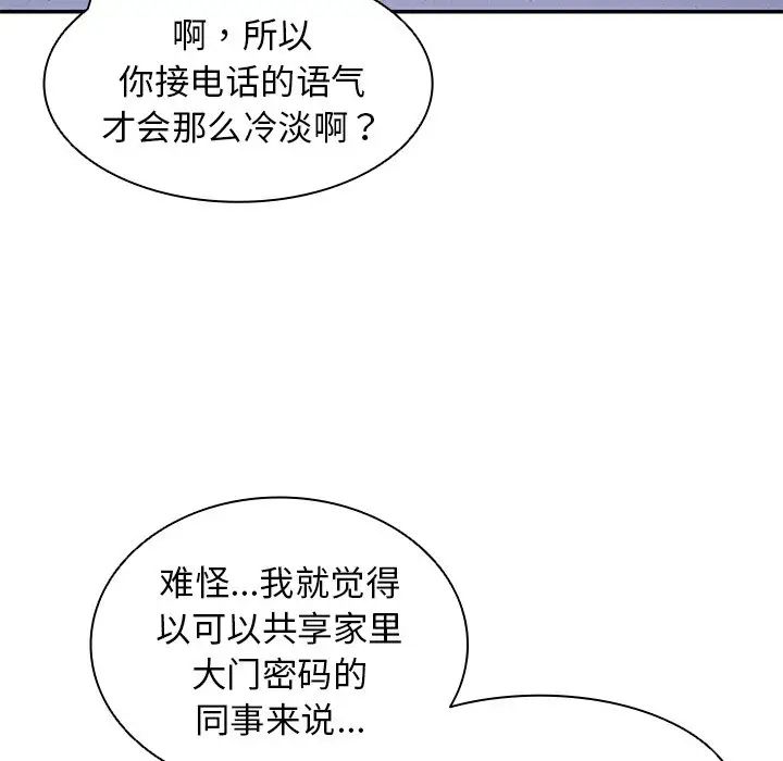 《第一次失憶》漫画 第22話