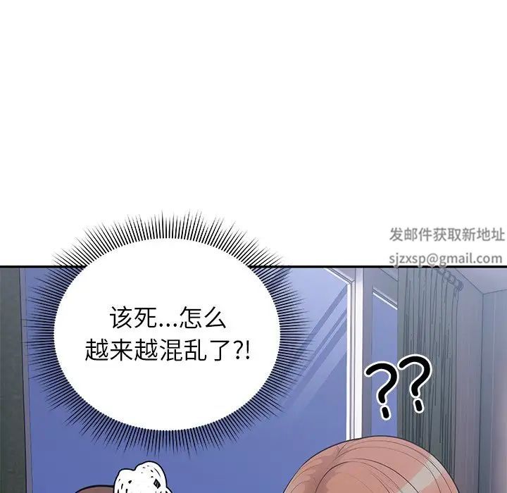 《第一次失憶》漫画 第22話