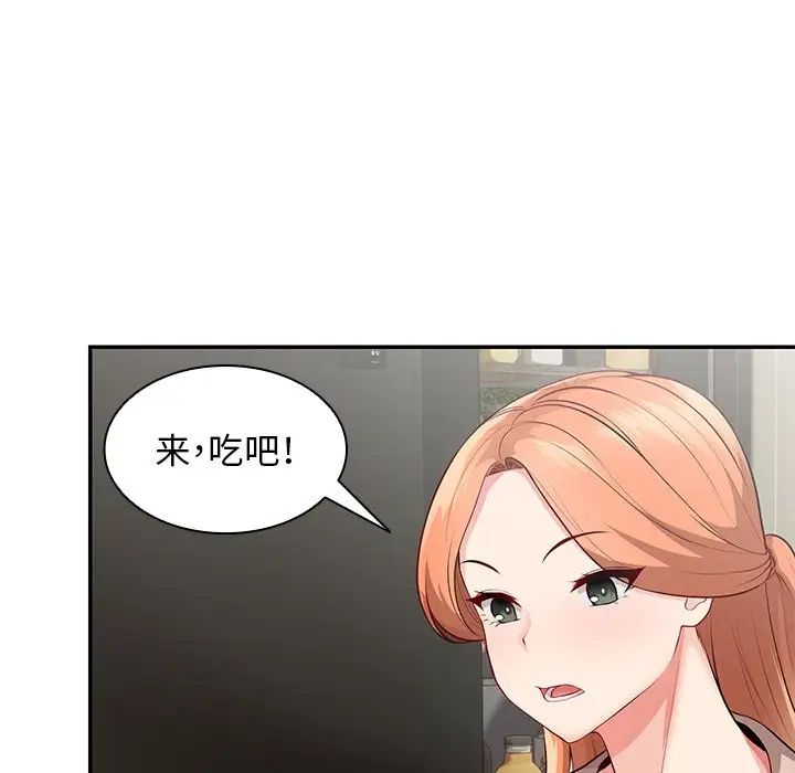 《第一次失憶》漫画 第22話