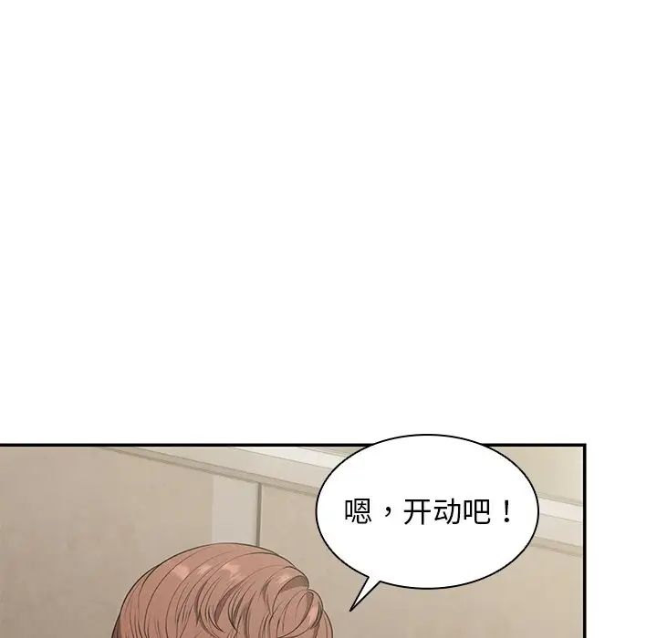 《第一次失憶》漫画 第22話