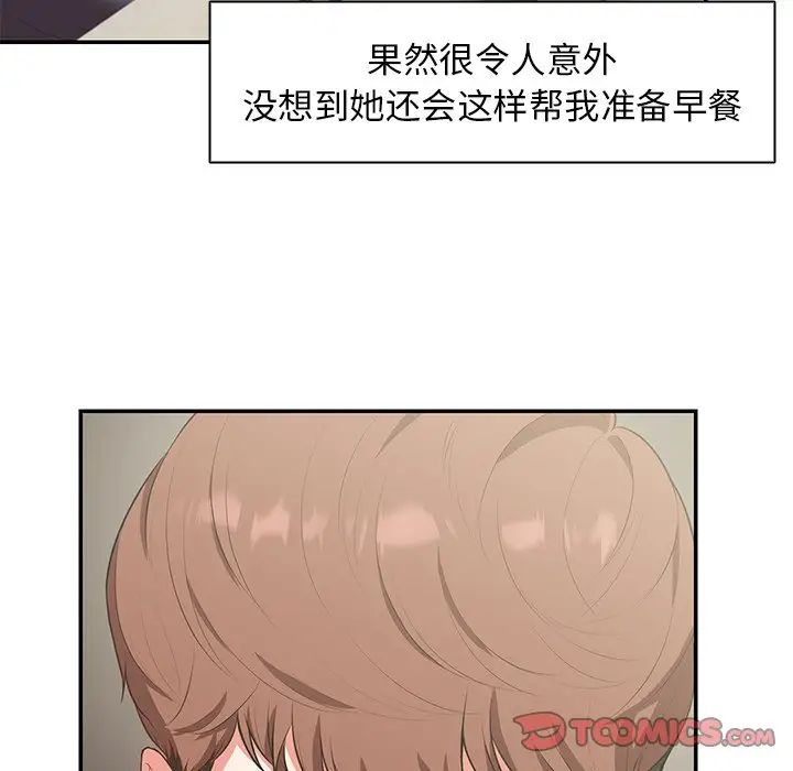 《第一次失憶》漫画 第22話