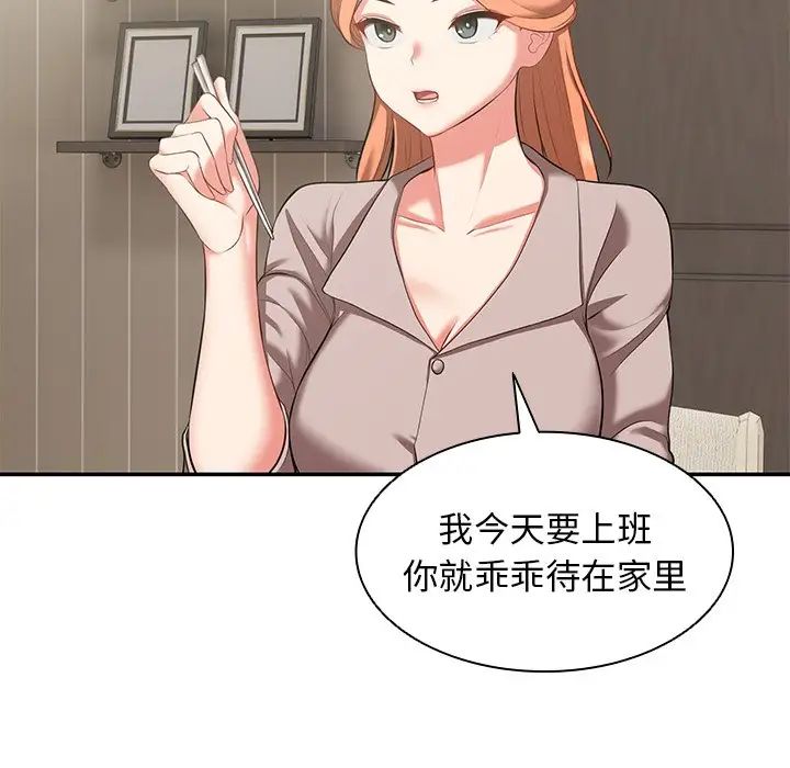 《第一次失憶》漫画 第22話