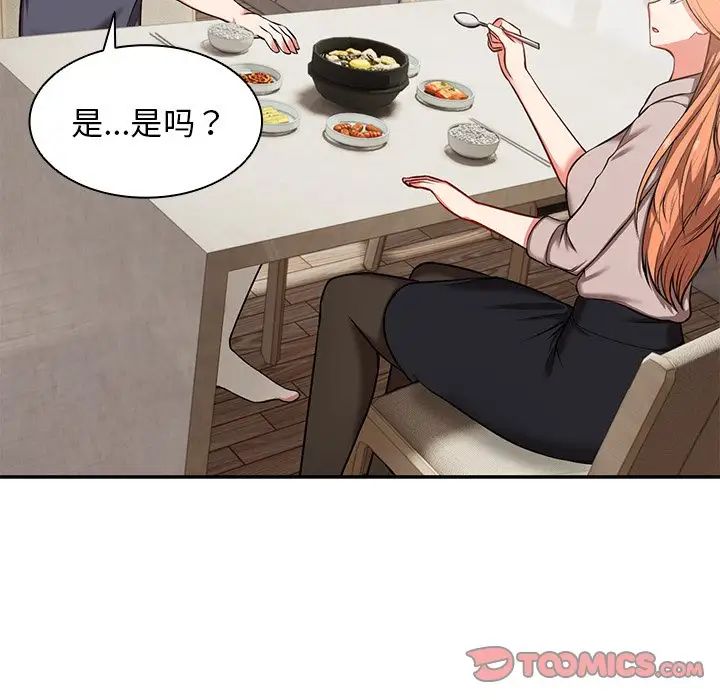 《第一次失憶》漫画 第22話