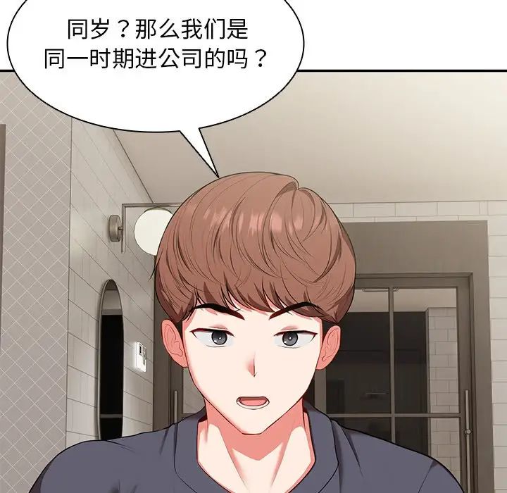 《第一次失憶》漫画 第22話