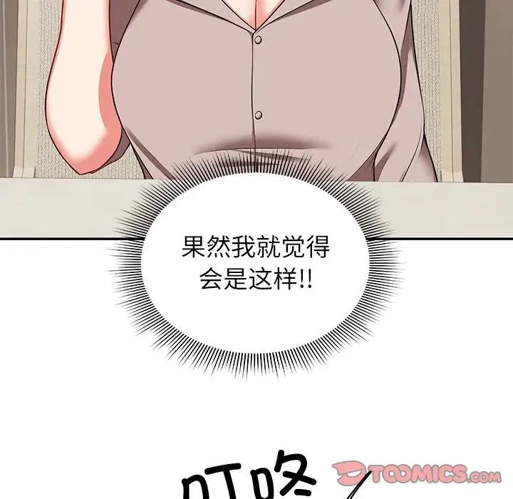 《第一次失憶》漫画 第22話