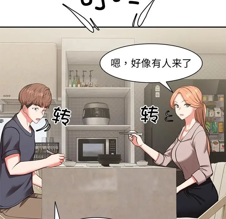 《第一次失憶》漫画 第22話