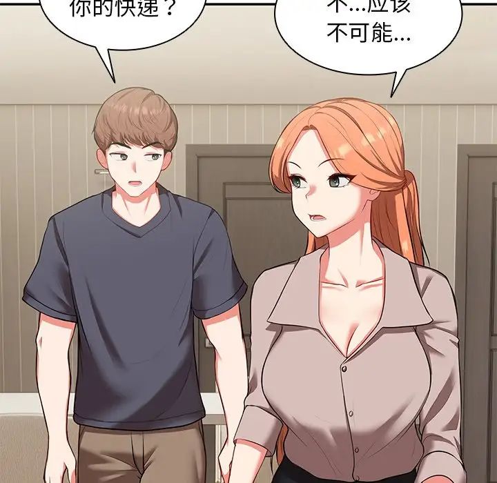 《第一次失憶》漫画 第22話