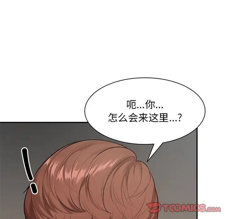 《第一次失憶》漫画 第22話