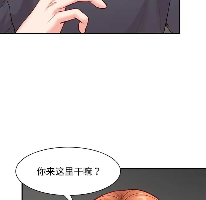 《第一次失憶》漫画 第22話