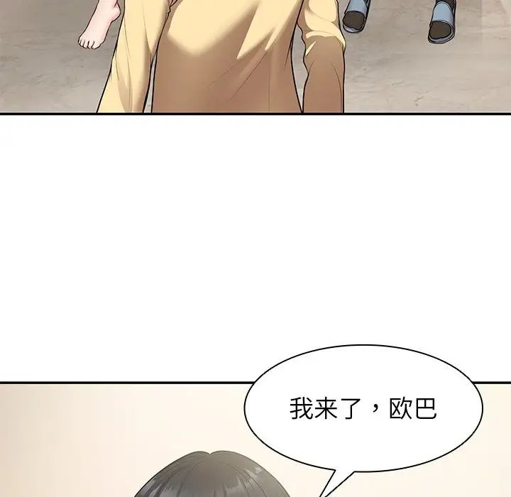《第一次失憶》漫画 第22話