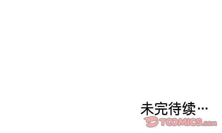 《第一次失憶》漫画 第22話