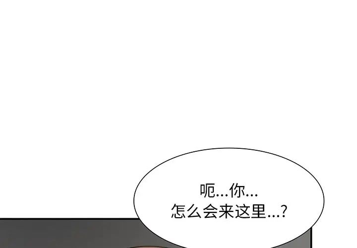 《第一次失憶》漫画 第23話