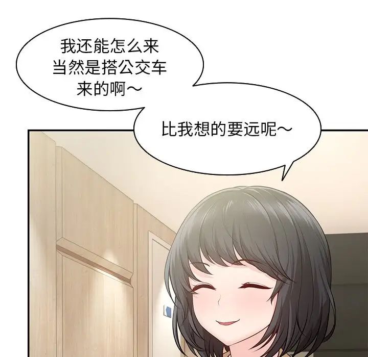 《第一次失憶》漫画 第23話