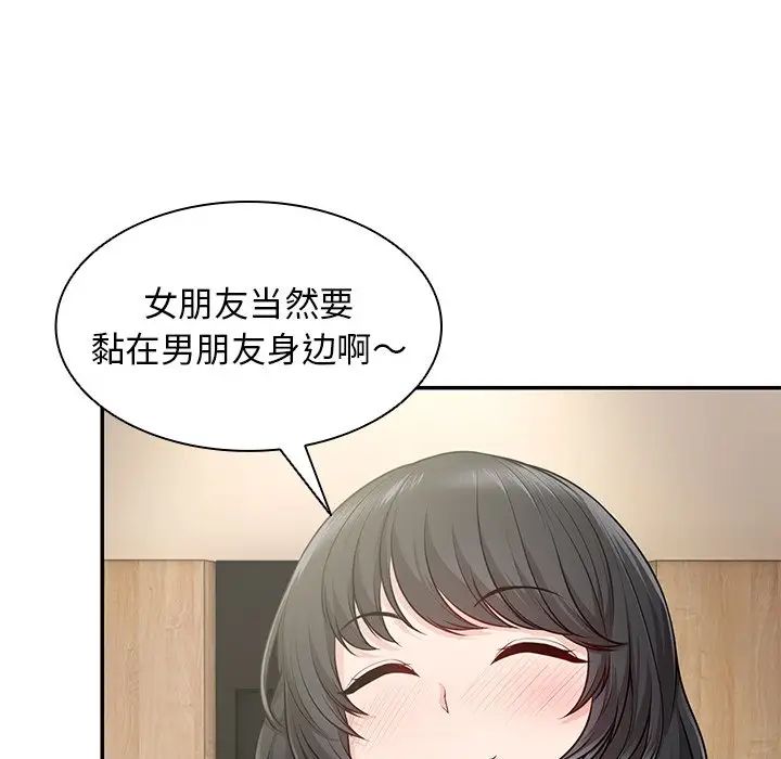 《第一次失憶》漫画 第23話
