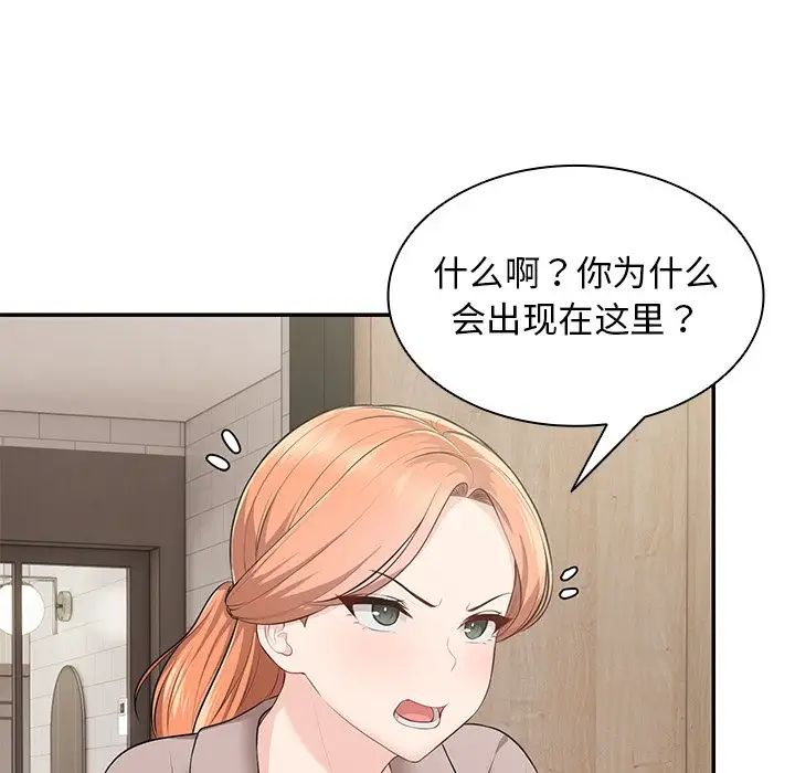 《第一次失憶》漫画 第23話