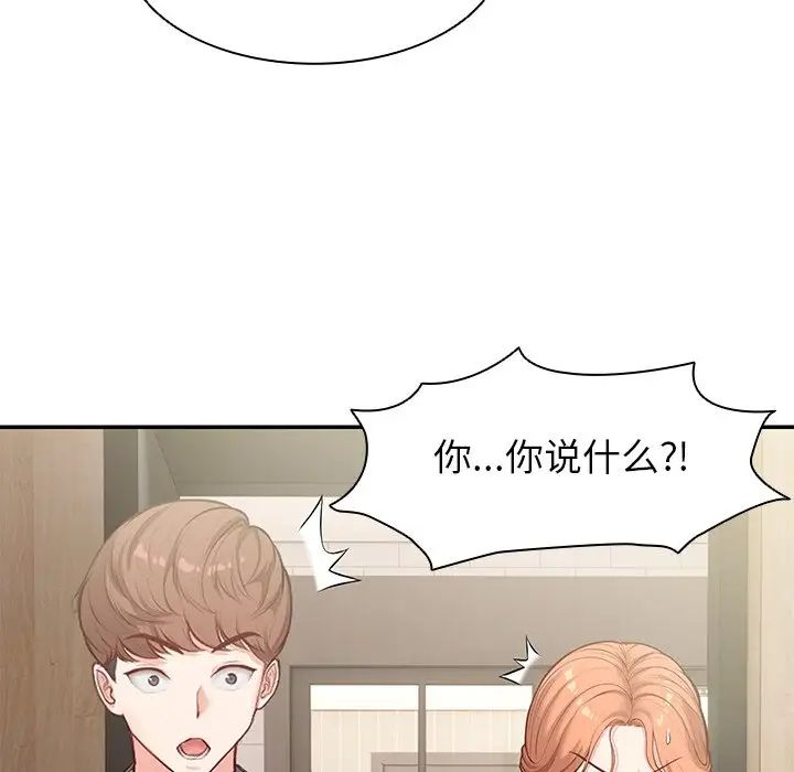 《第一次失憶》漫画 第23話