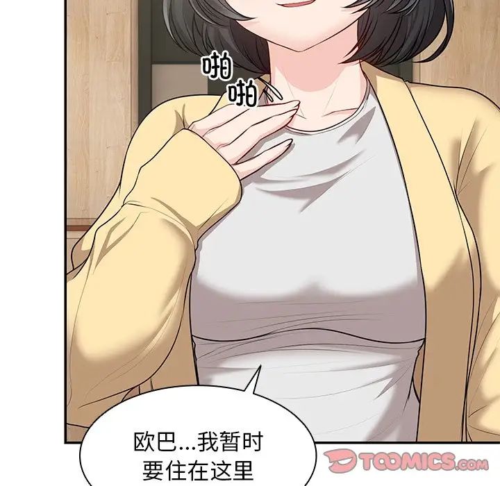 《第一次失憶》漫画 第23話