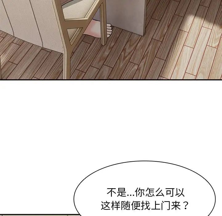 《第一次失憶》漫画 第23話