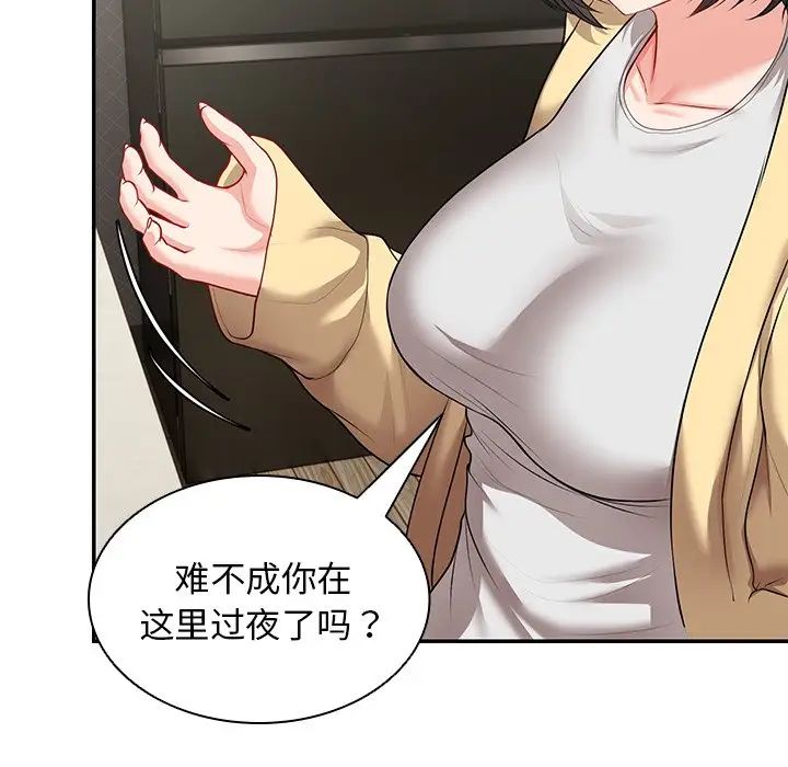 《第一次失憶》漫画 第23話