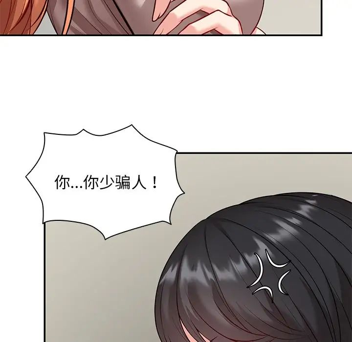 《第一次失憶》漫画 第23話