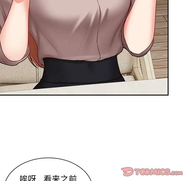 《第一次失憶》漫画 第23話