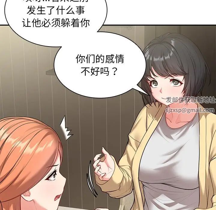 《第一次失憶》漫画 第23話