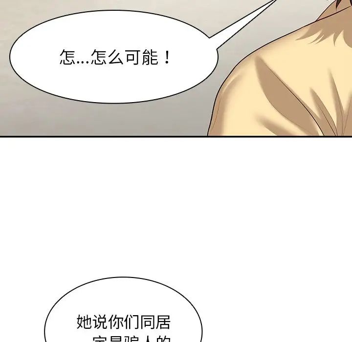 《第一次失憶》漫画 第23話