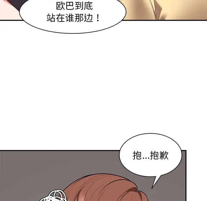 《第一次失憶》漫画 第23話
