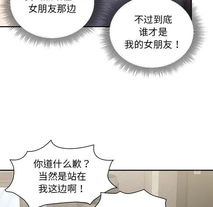 《第一次失憶》漫画 第23話