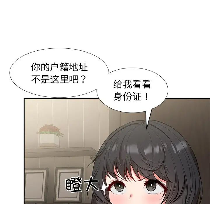 《第一次失憶》漫画 第23話