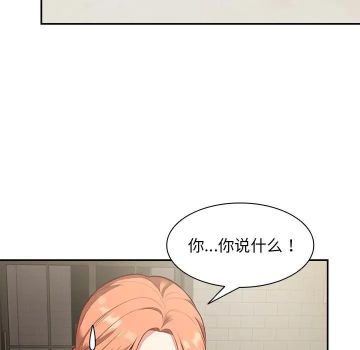 《第一次失憶》漫画 第23話