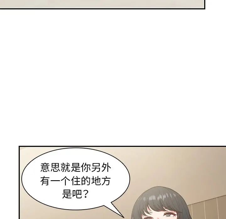 《第一次失憶》漫画 第23話