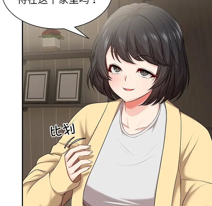 《第一次失憶》漫画 第23話