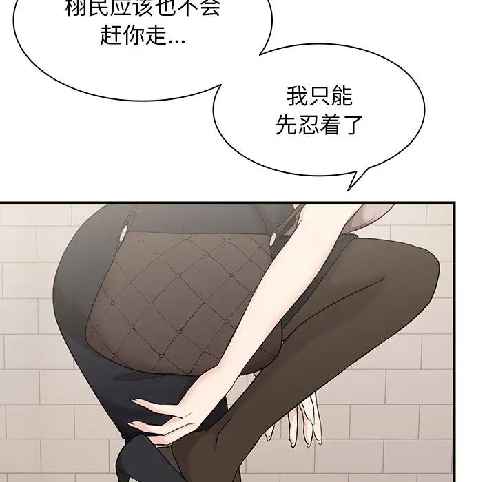 《第一次失憶》漫画 第23話