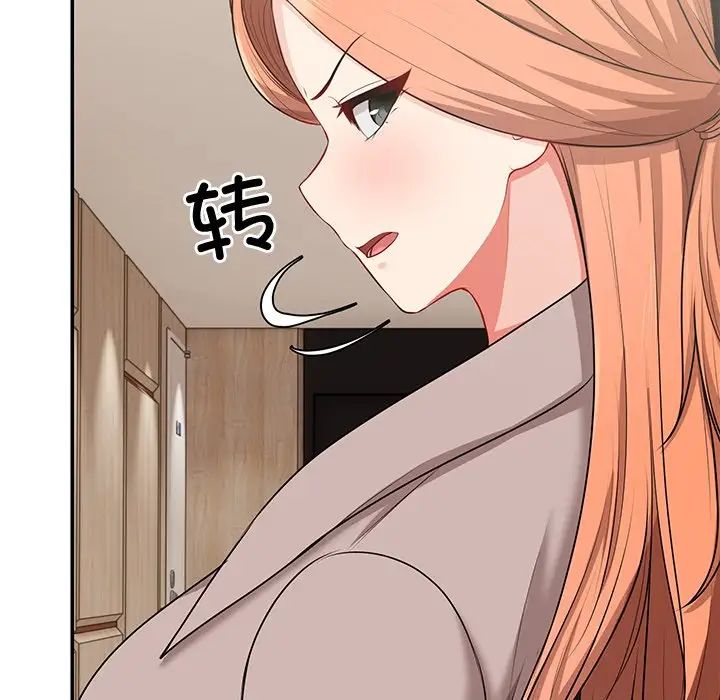 《第一次失憶》漫画 第23話