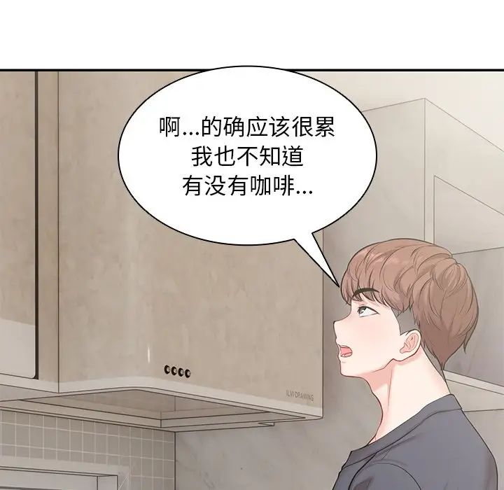 《第一次失憶》漫画 第23話