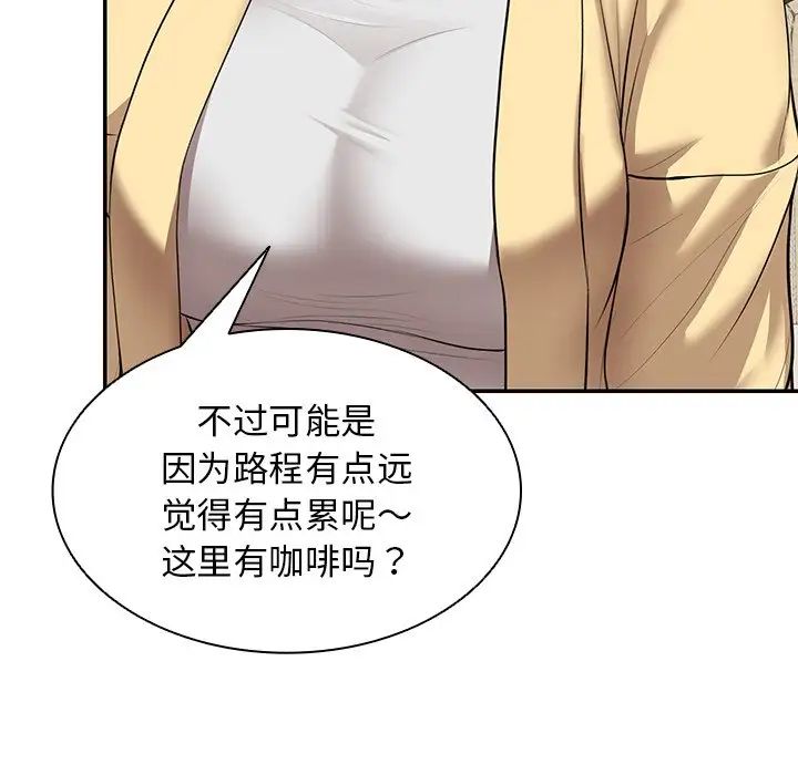 《第一次失憶》漫画 第23話