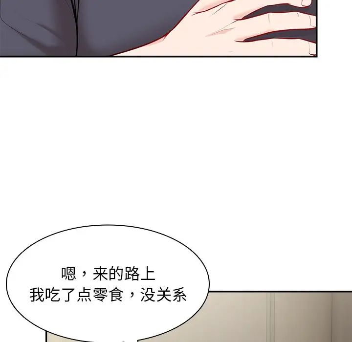 《第一次失憶》漫画 第23話