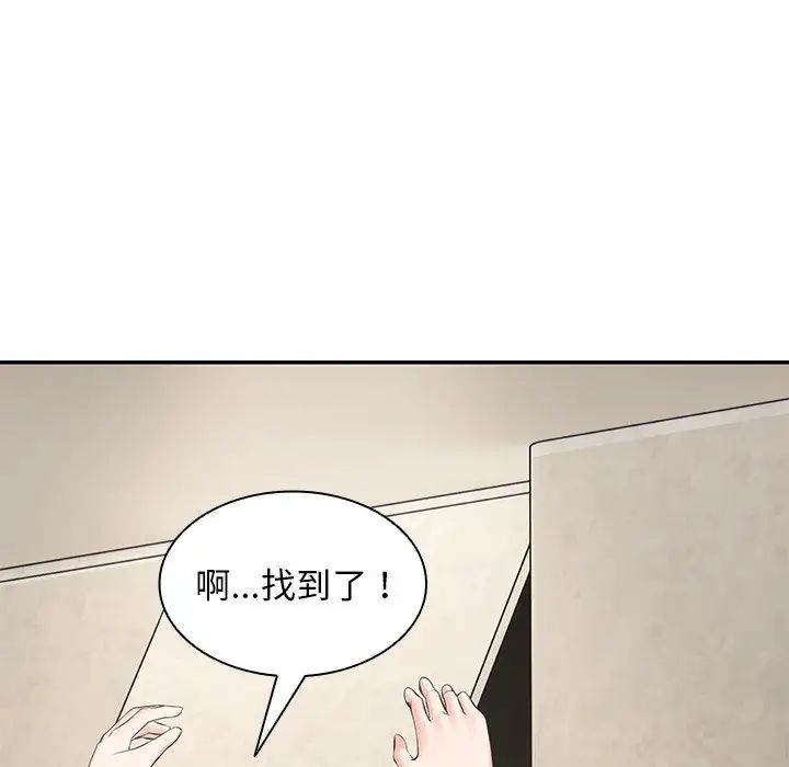 《第一次失憶》漫画 第23話