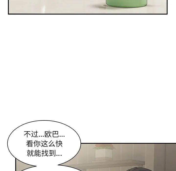 《第一次失憶》漫画 第23話