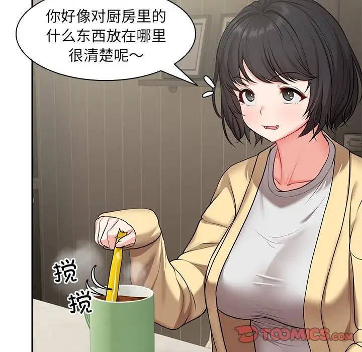 《第一次失憶》漫画 第23話
