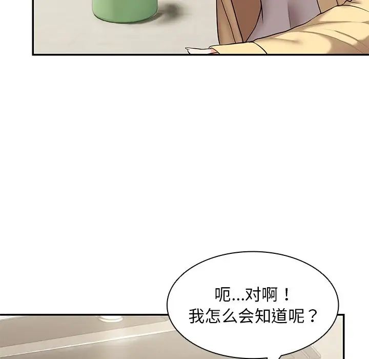 《第一次失憶》漫画 第23話