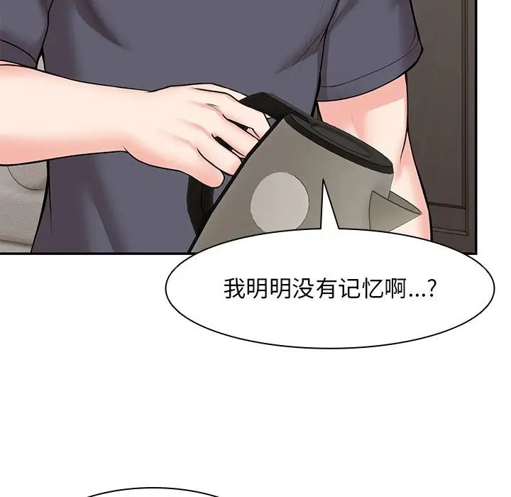 《第一次失憶》漫画 第23話