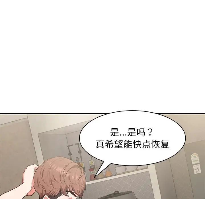 《第一次失憶》漫画 第23話