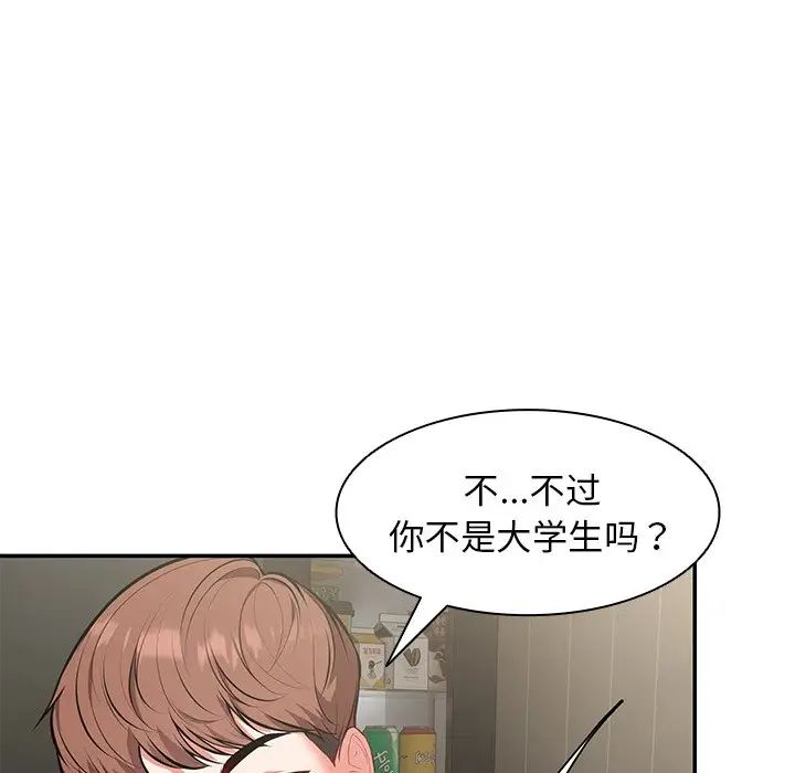 《第一次失憶》漫画 第23話