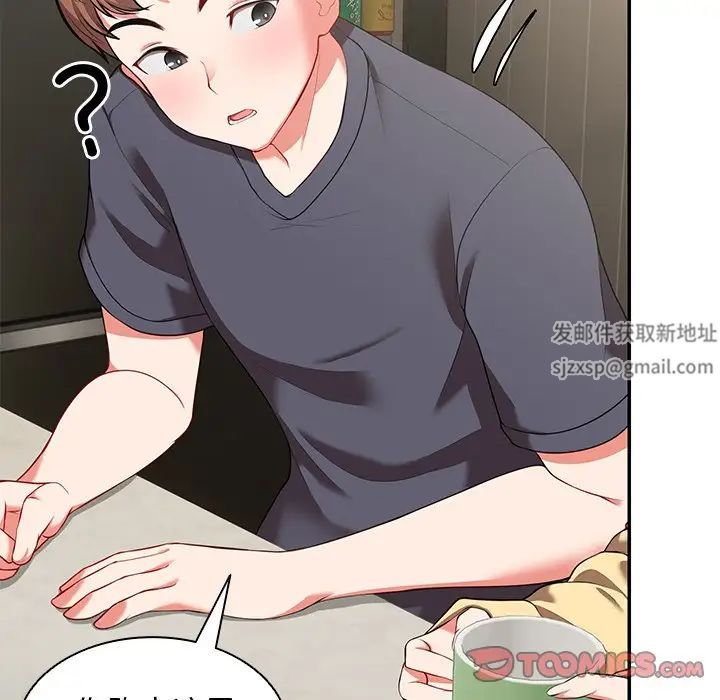 《第一次失憶》漫画 第23話
