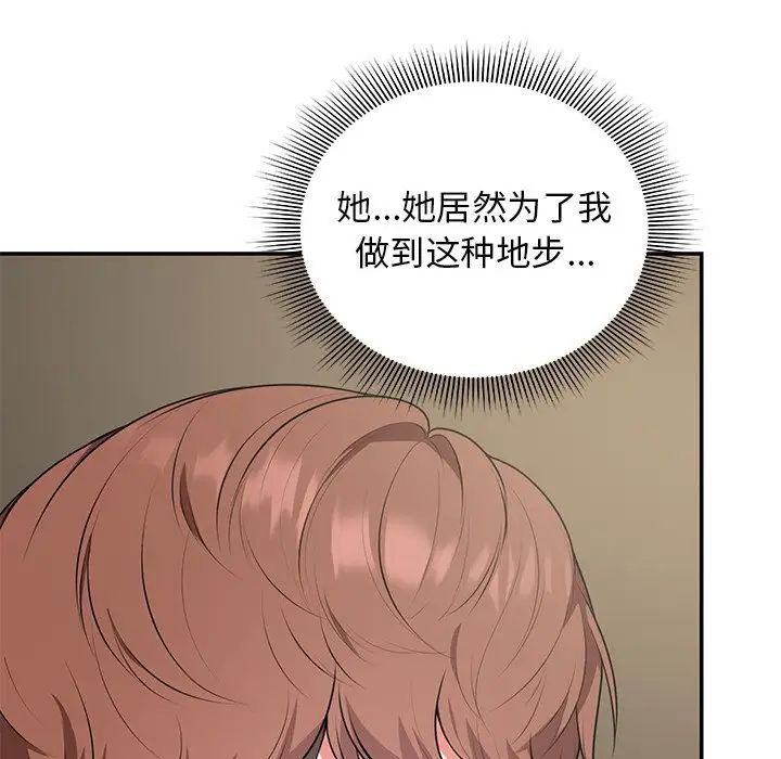 《第一次失憶》漫画 第23話