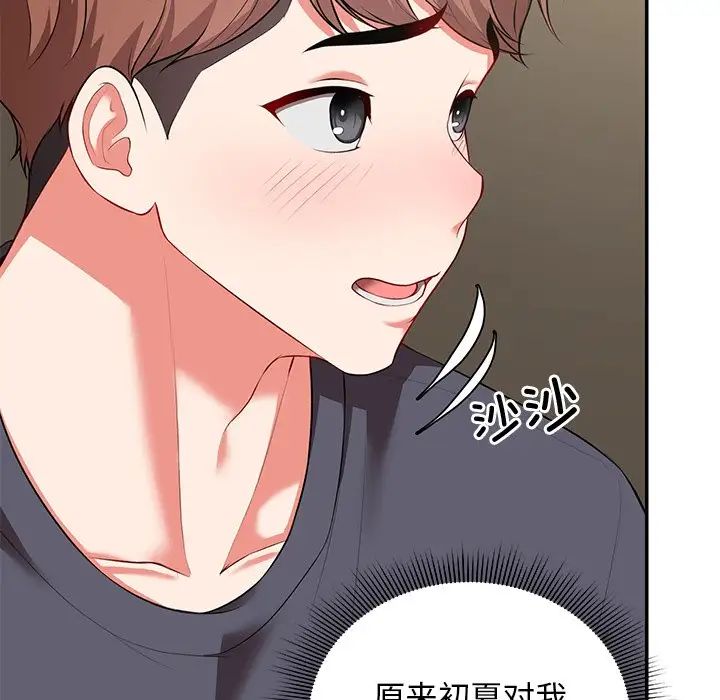 《第一次失憶》漫画 第23話