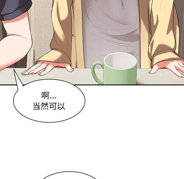 《第一次失憶》漫画 第23話